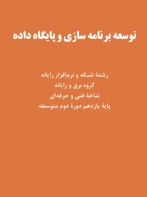 Programming and Database Development